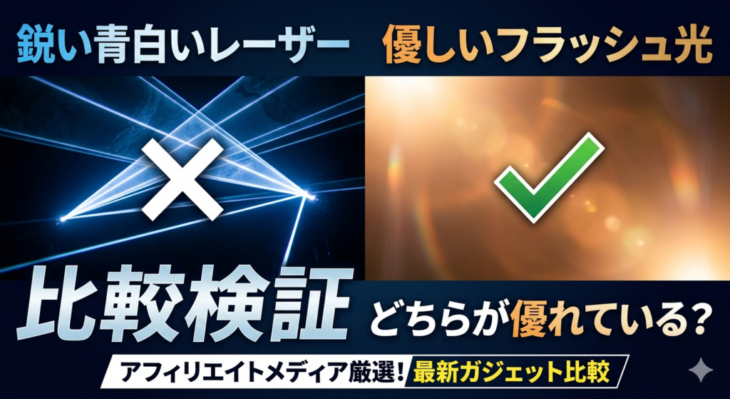 レーザー脱毛からRINX光脱毛に乗り換えた体験記事のアイキャッチ画像